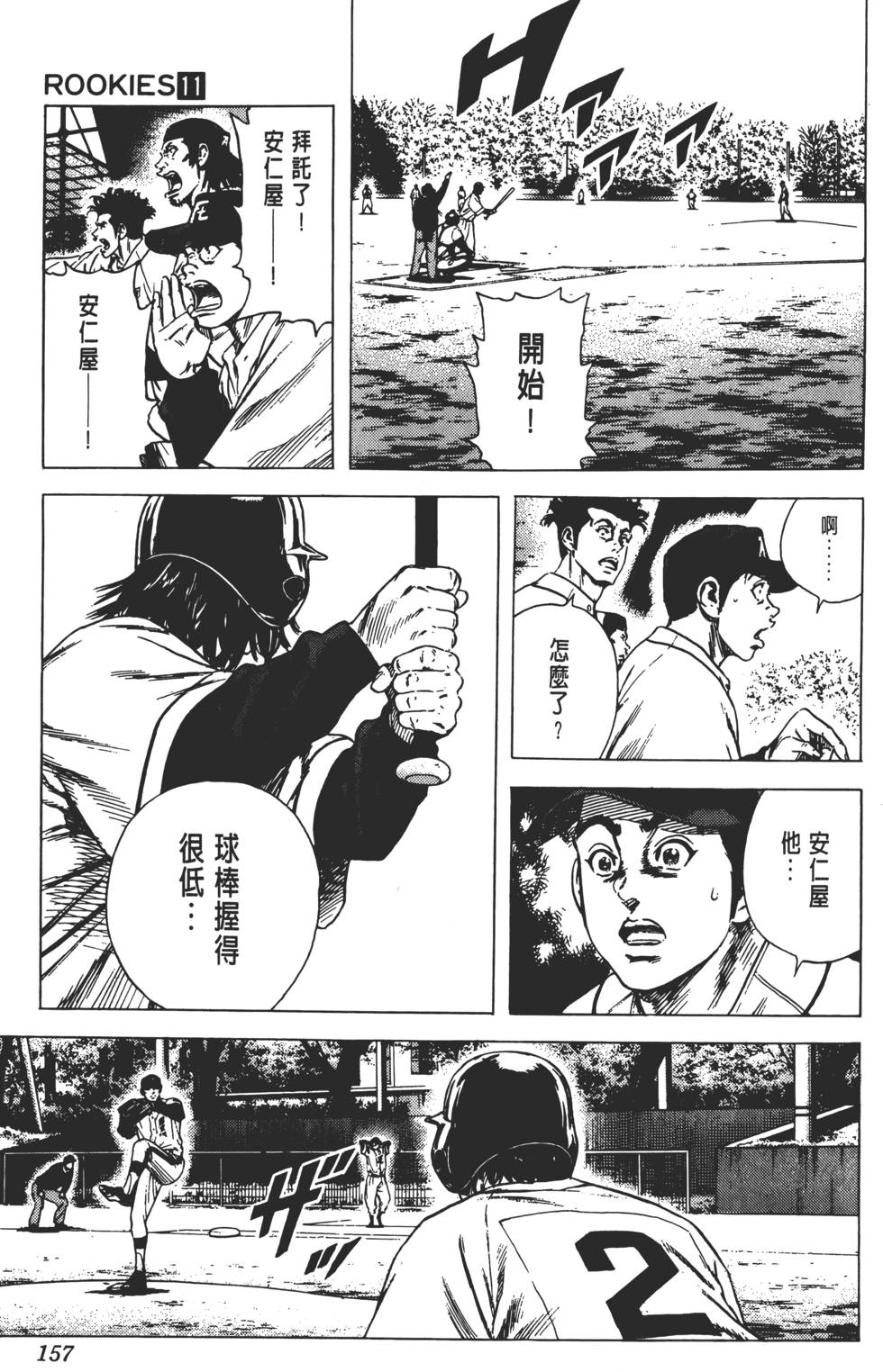 第153页