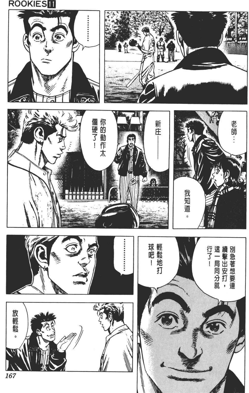 第163页