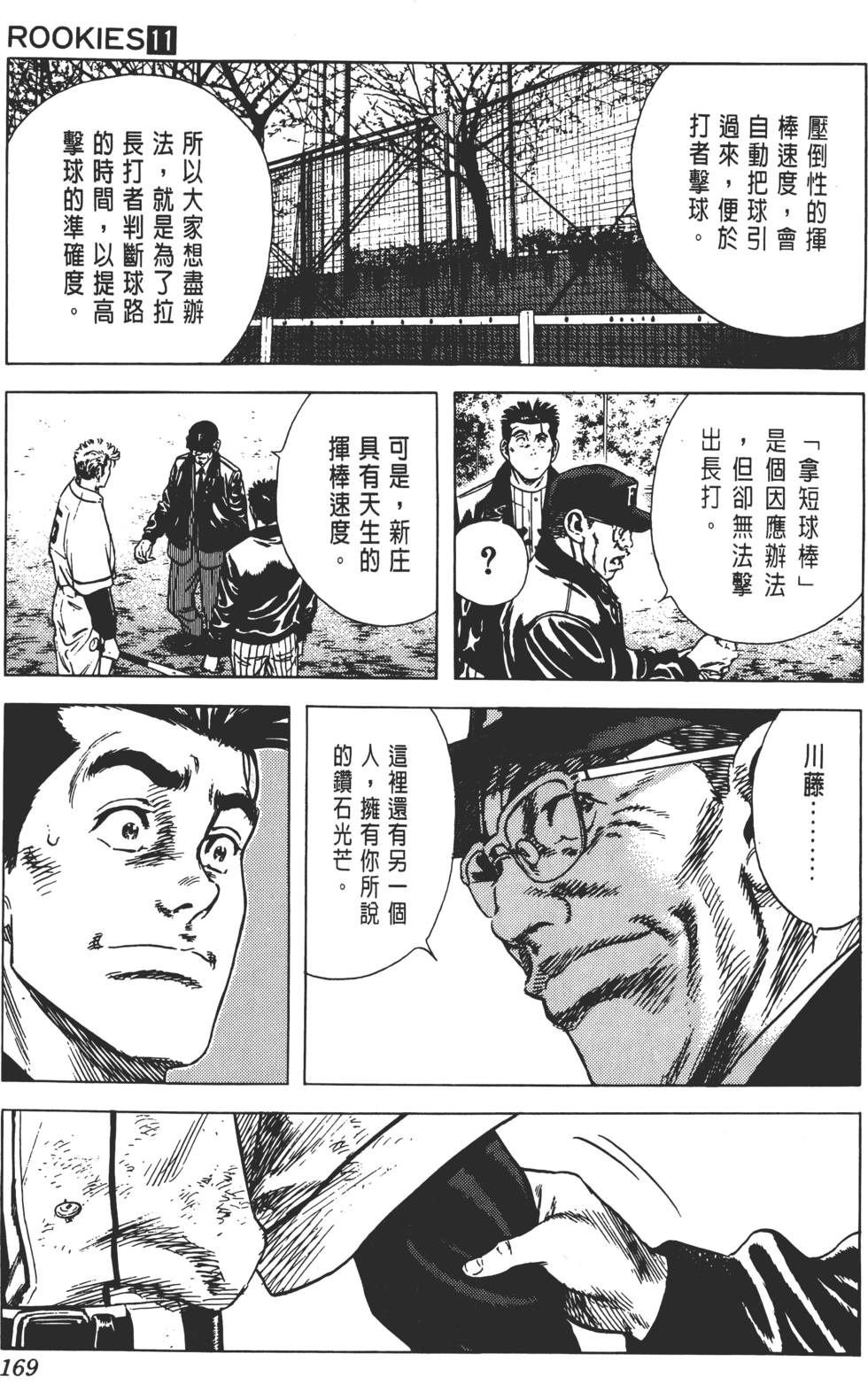 第165页