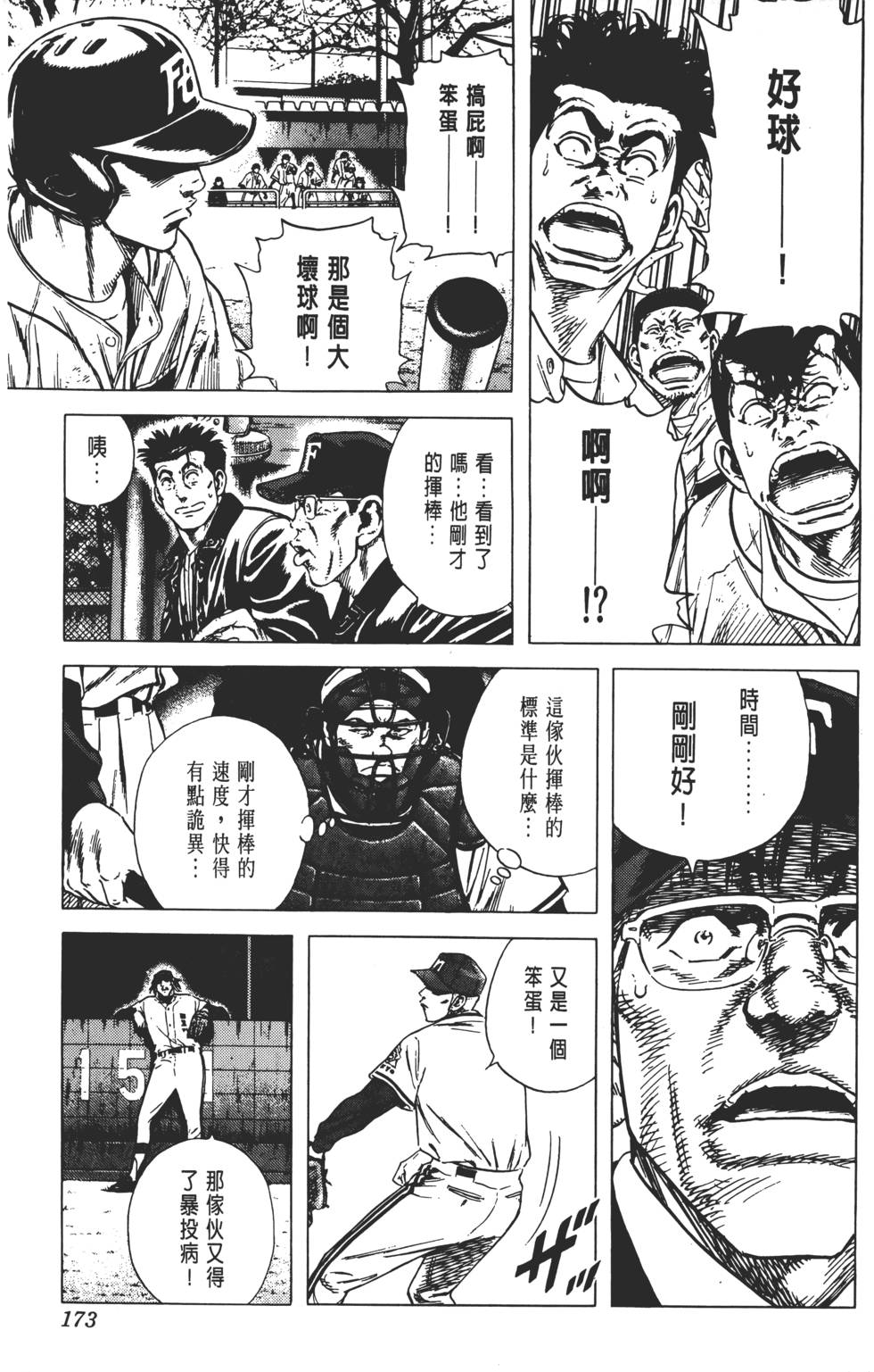 第169页