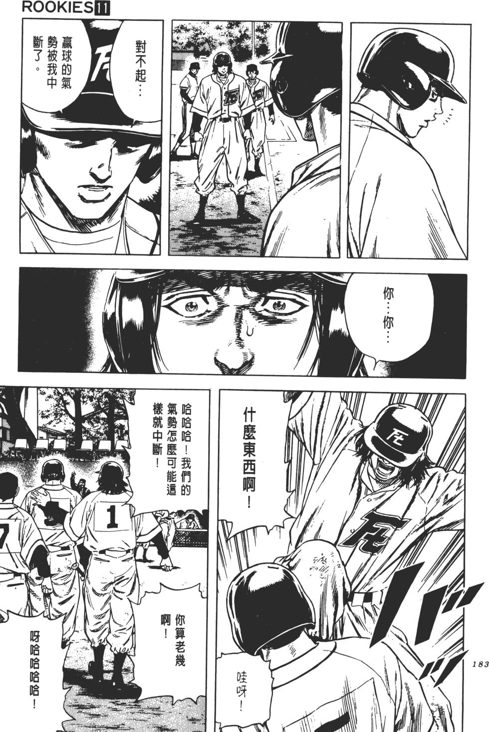 第179页