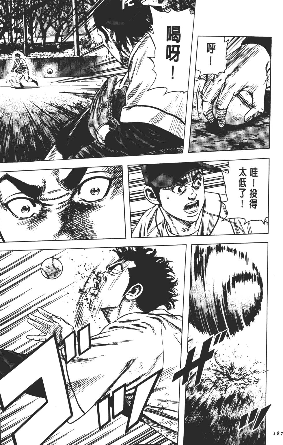 第193页