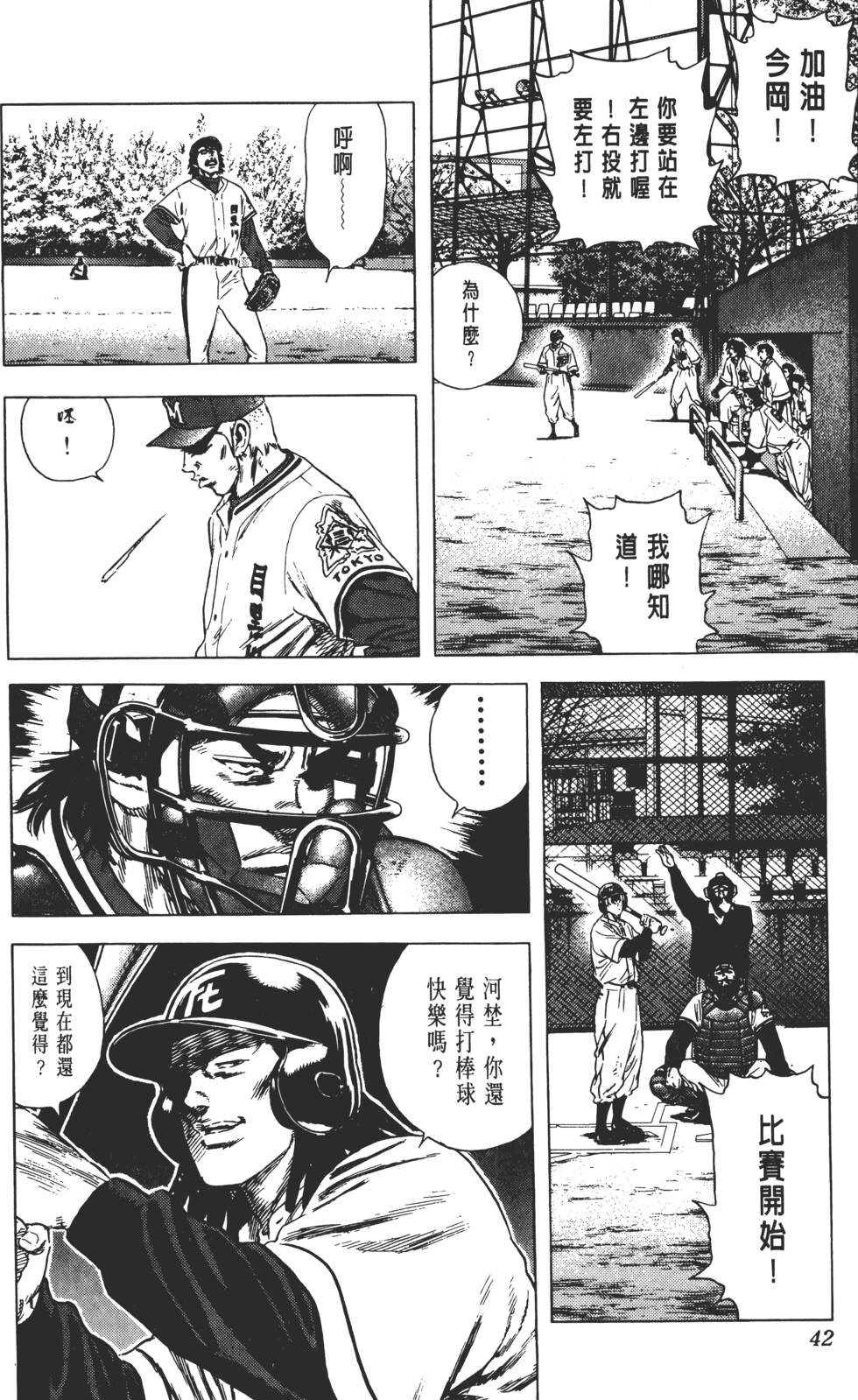 第38页