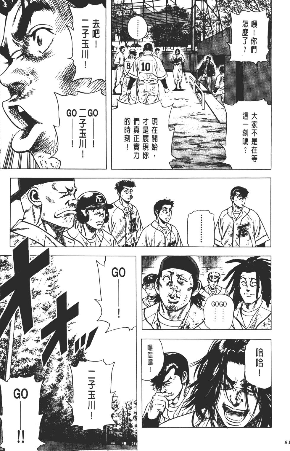 第77页