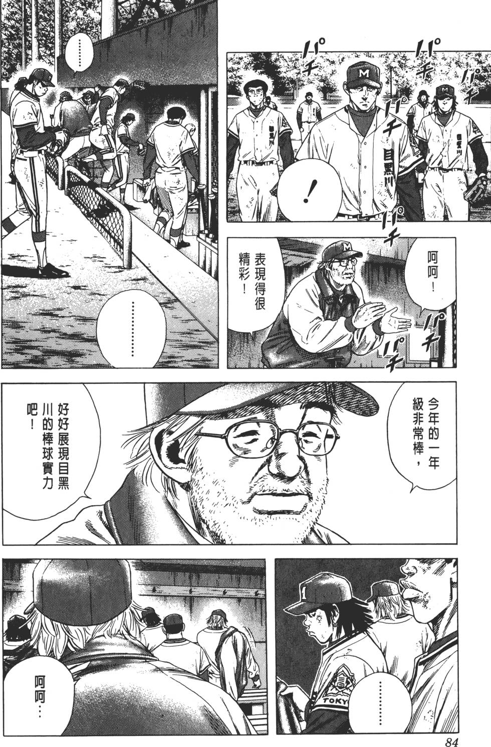 第80页