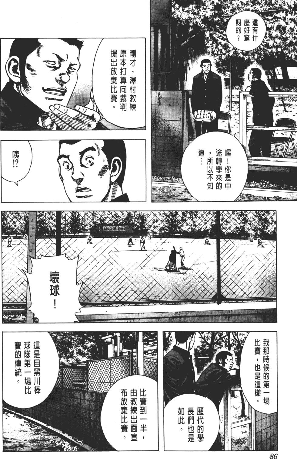 第82页