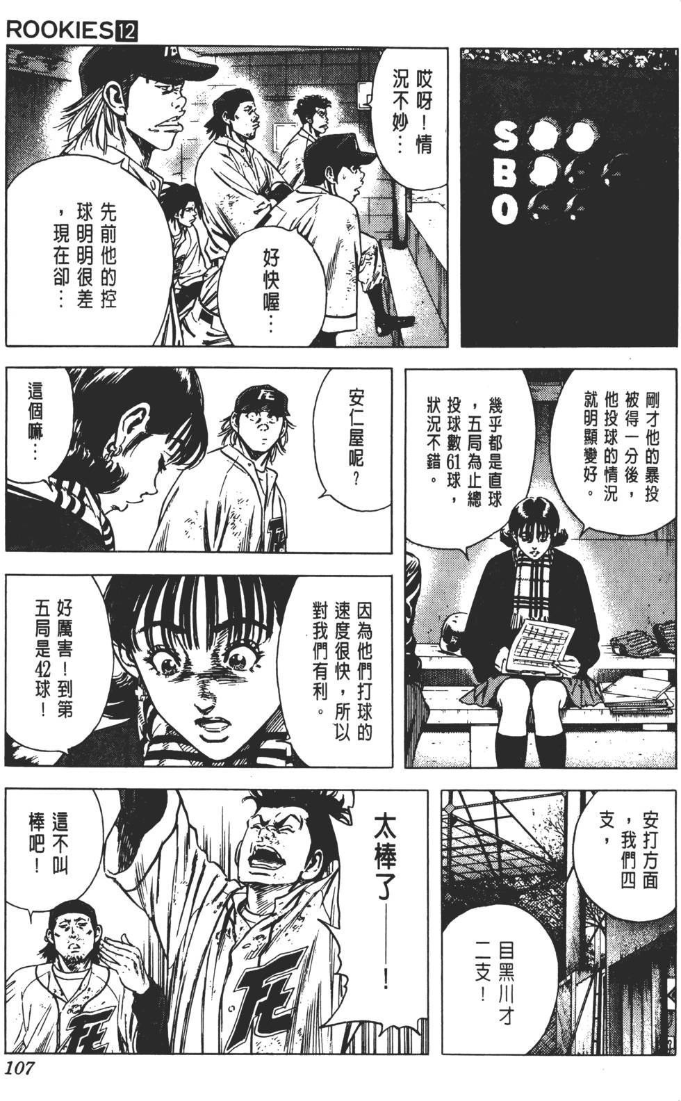 第103页