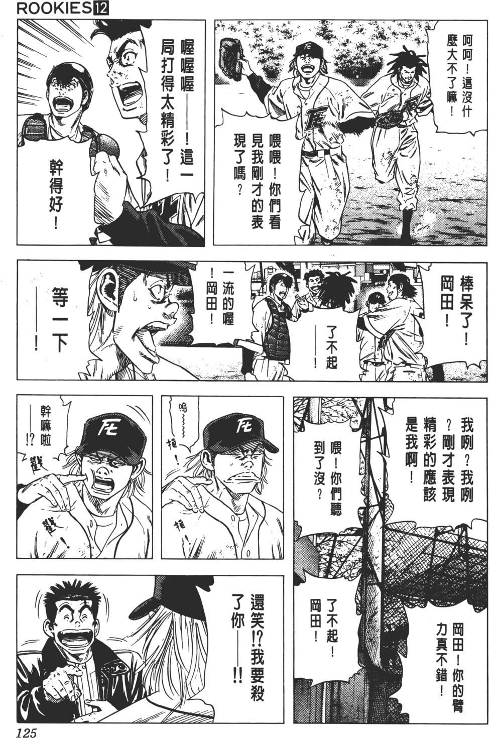 第121页