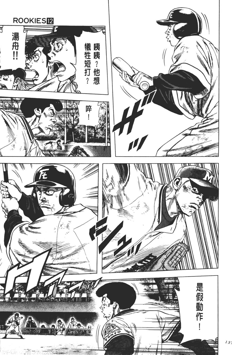 第133页