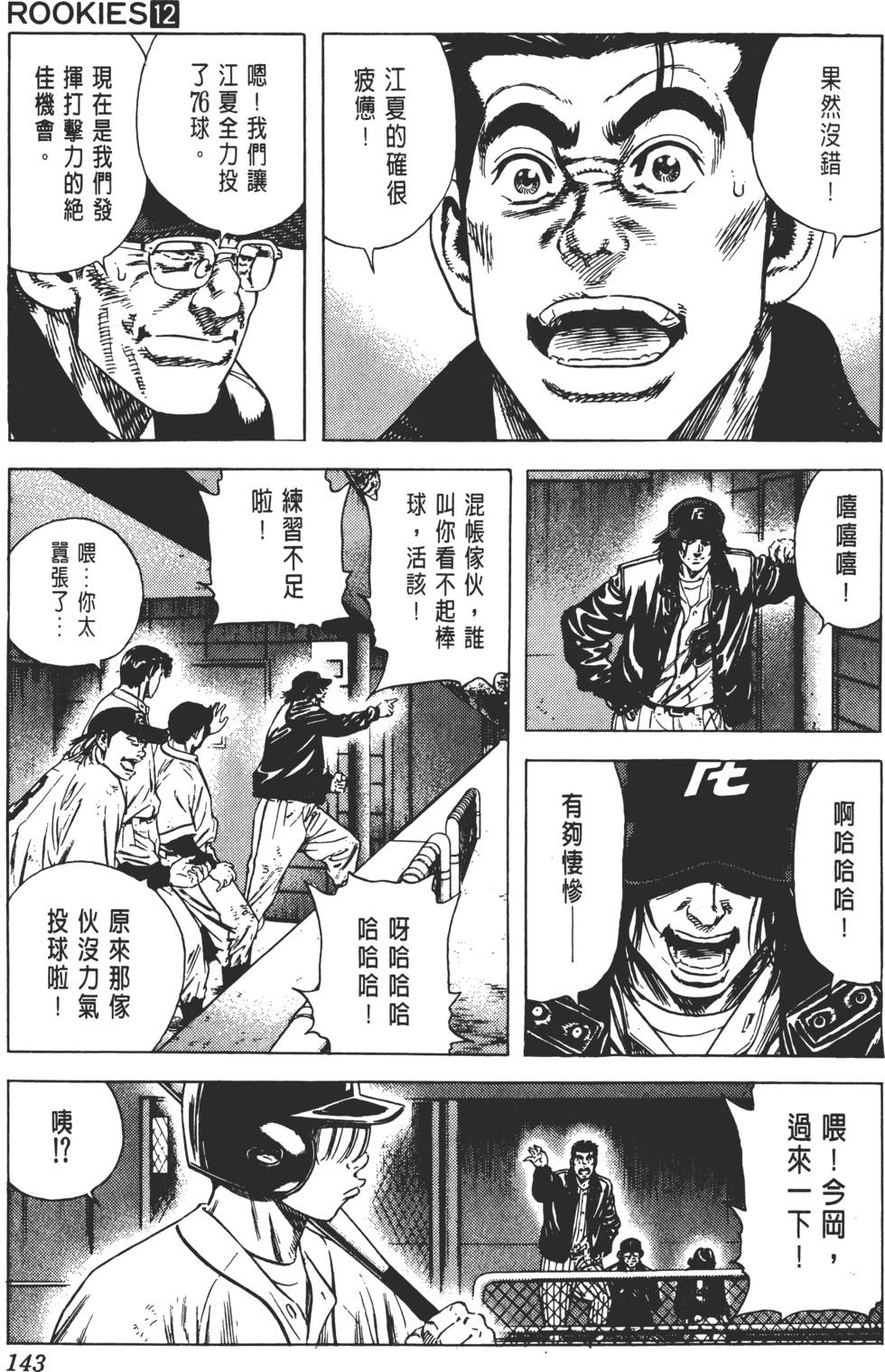 第139页
