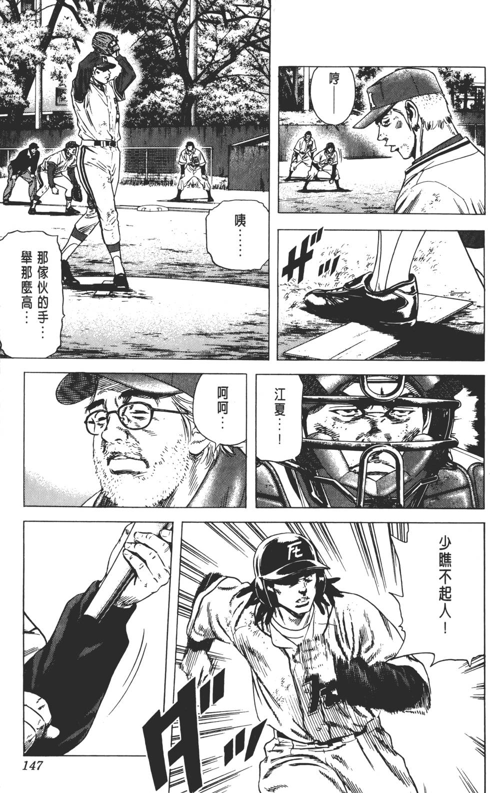 第143页