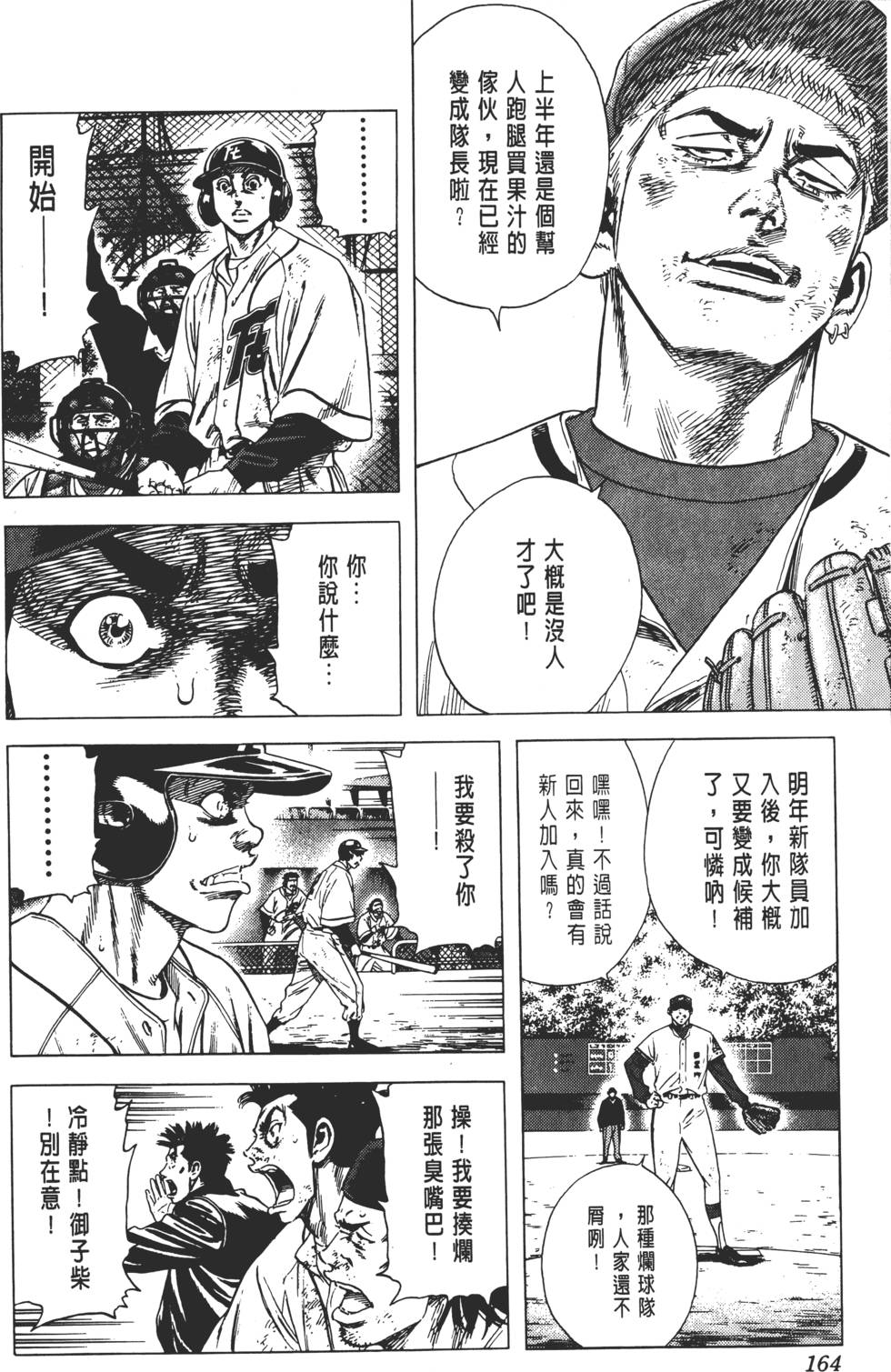 第160页