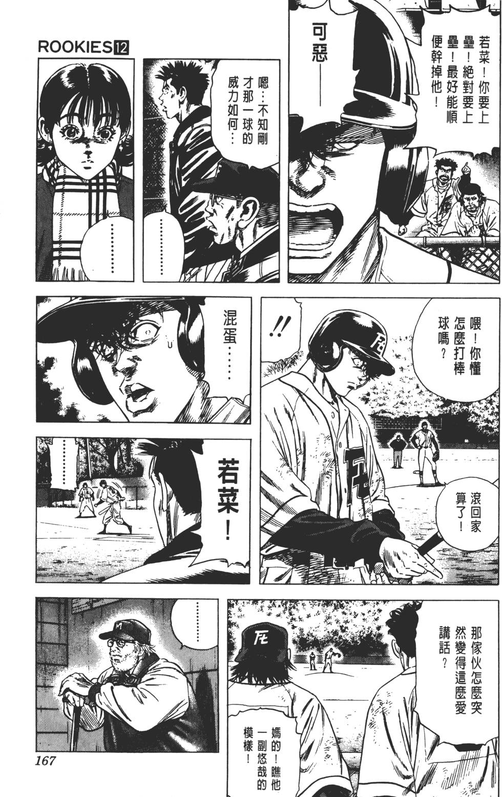 第163页