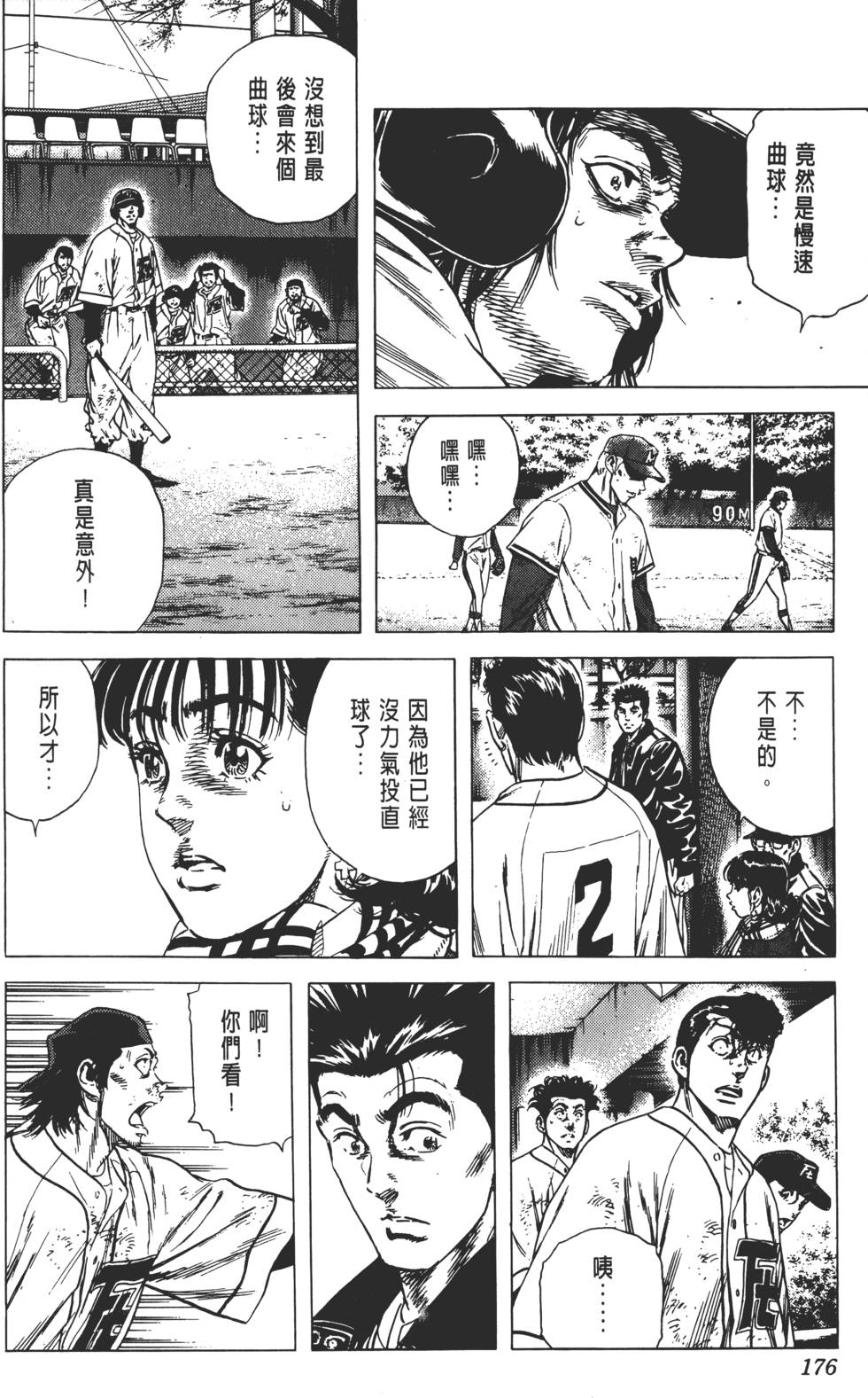 第172页