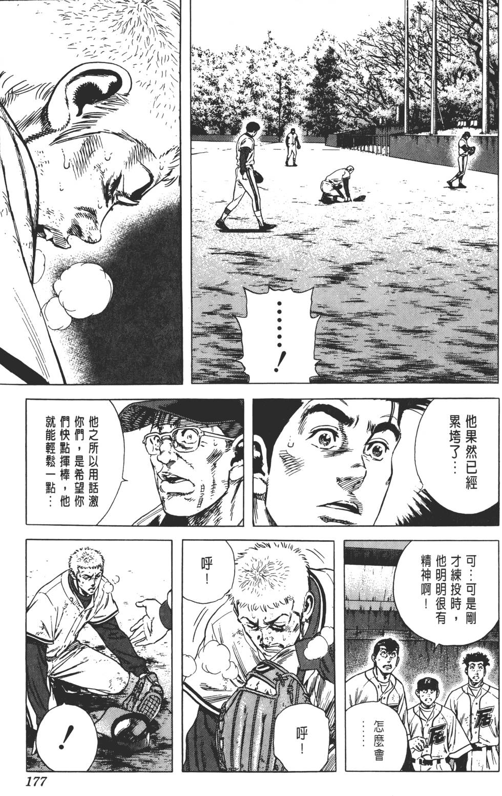 第173页