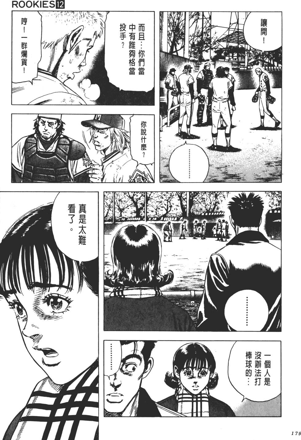 第175页
