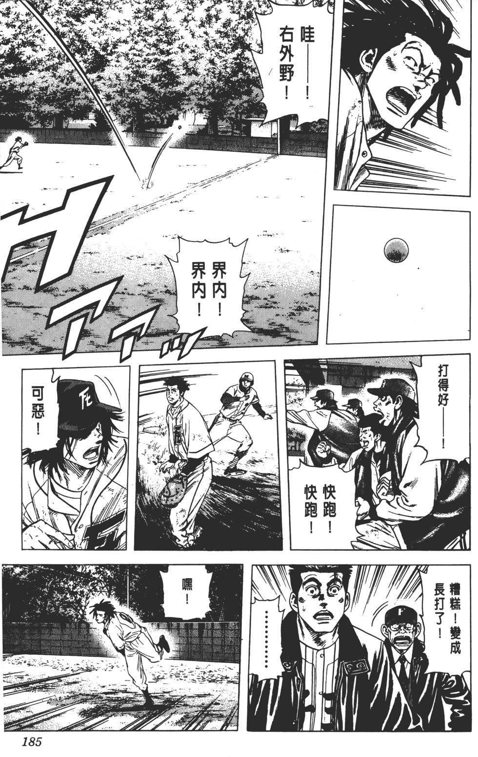 第181页