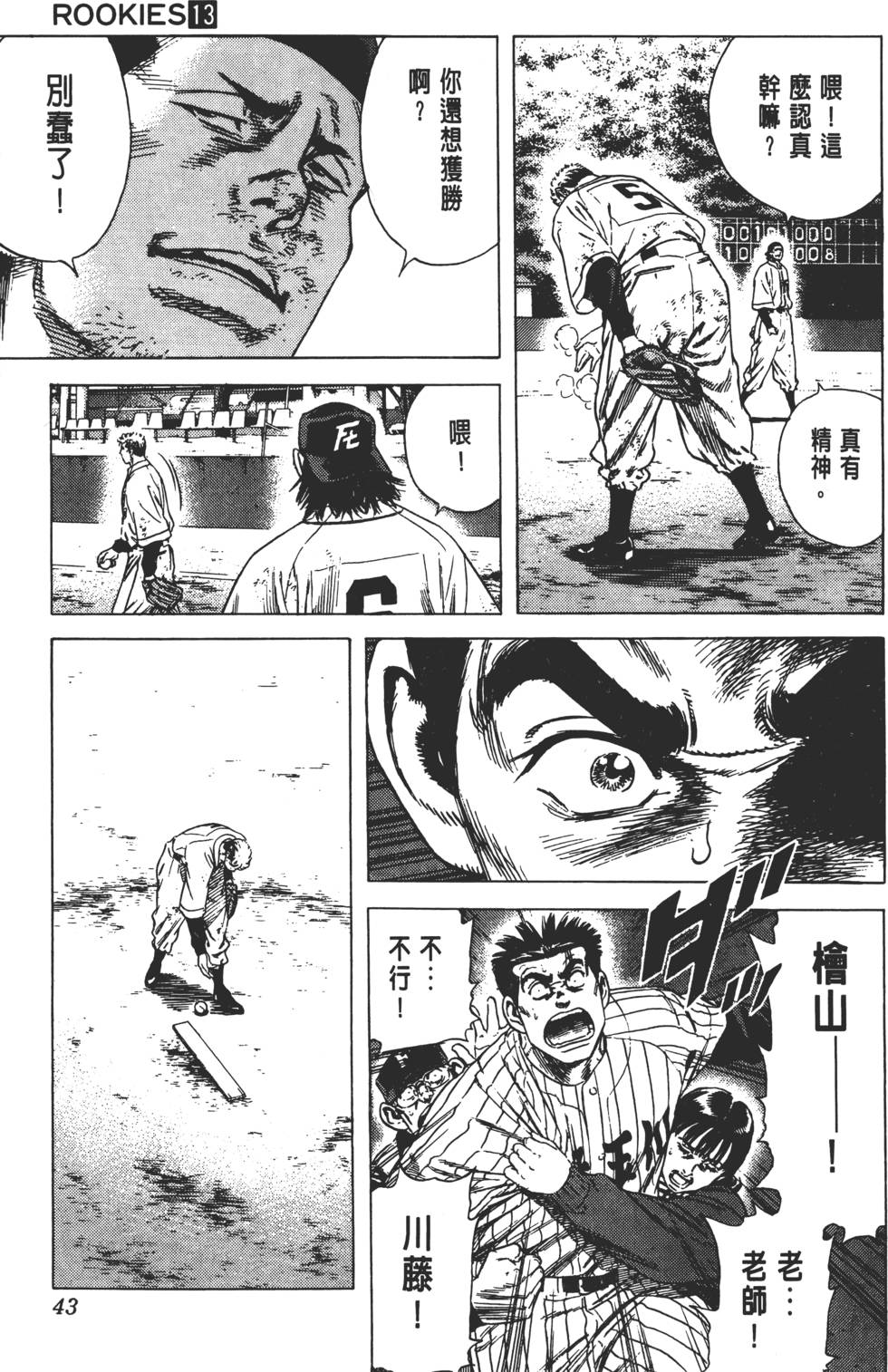 第39页