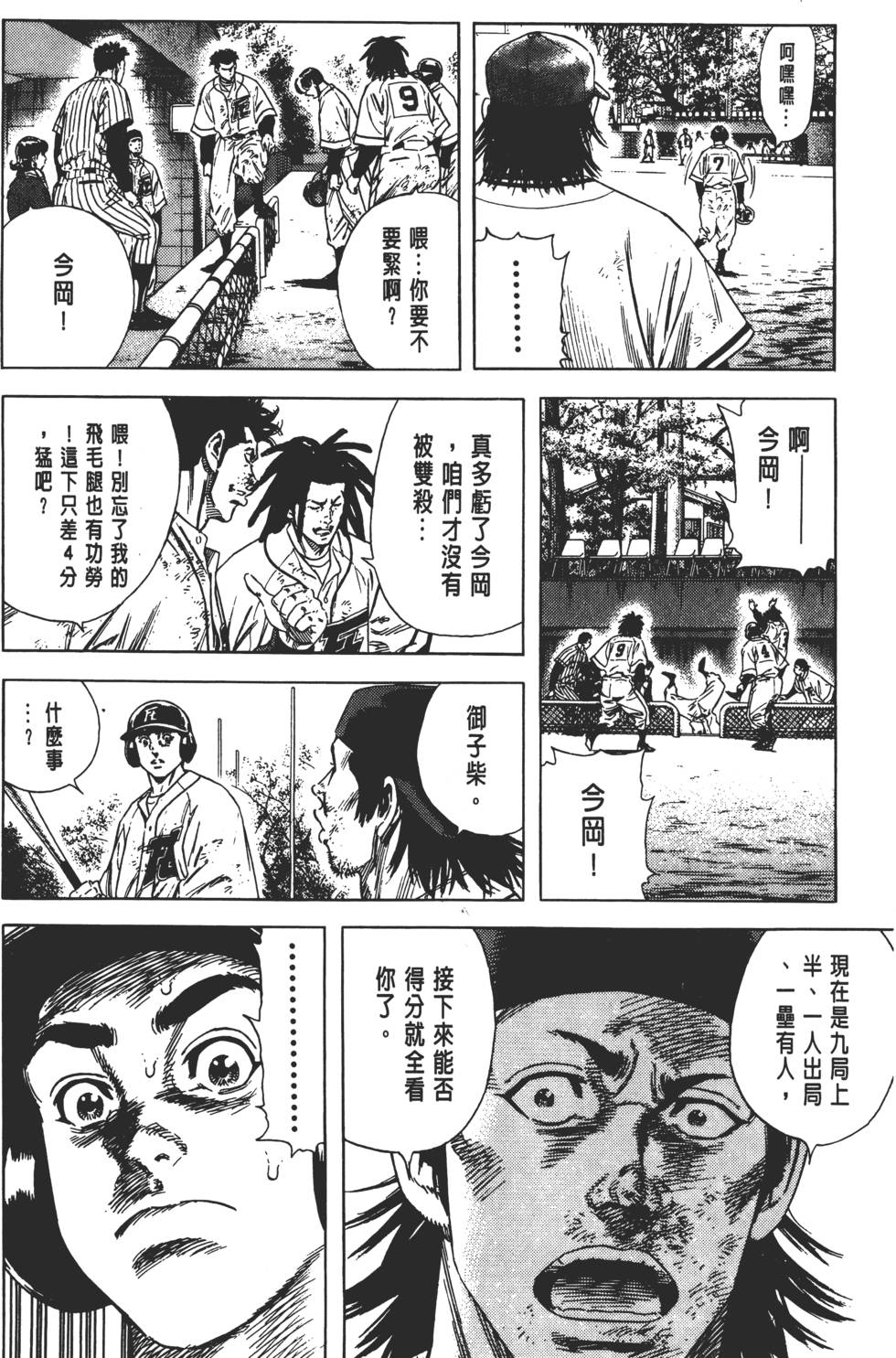 第88页