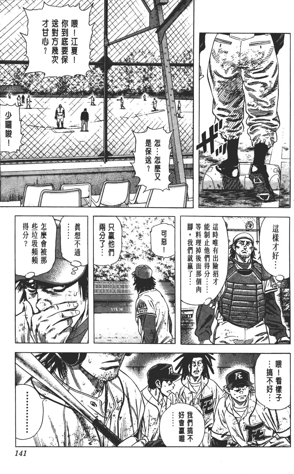 第137页
