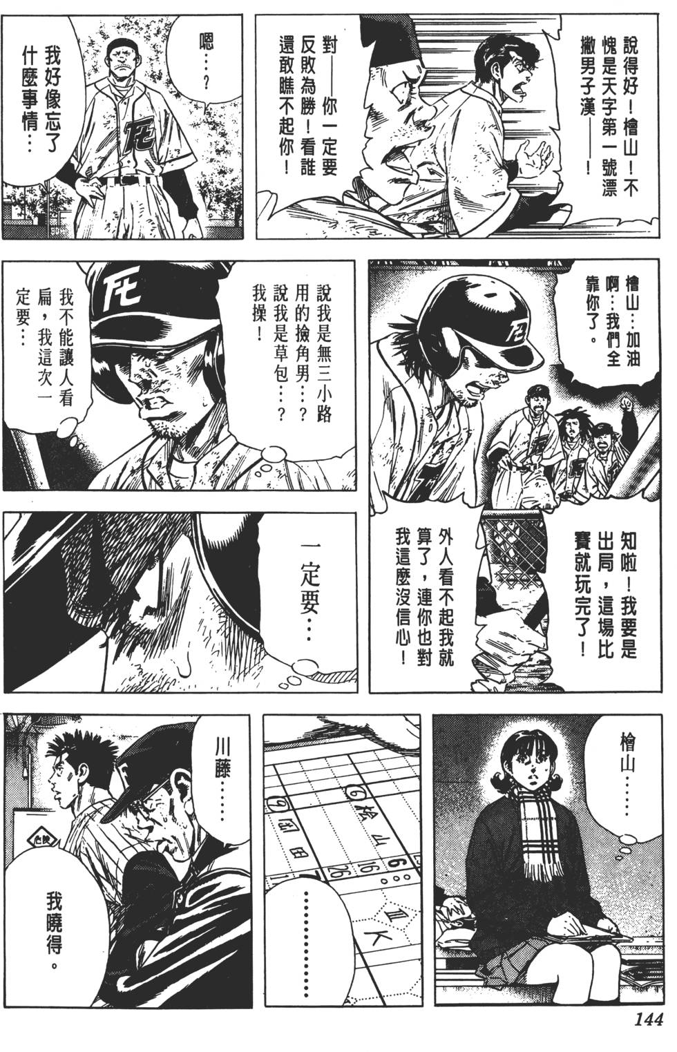 第140页