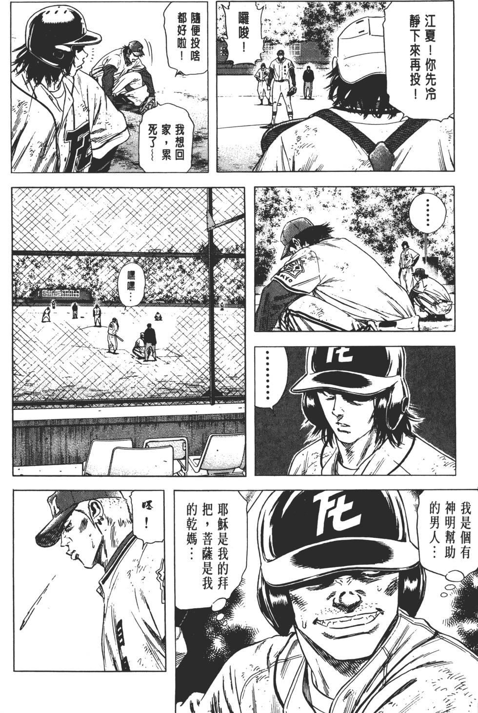 第170页
