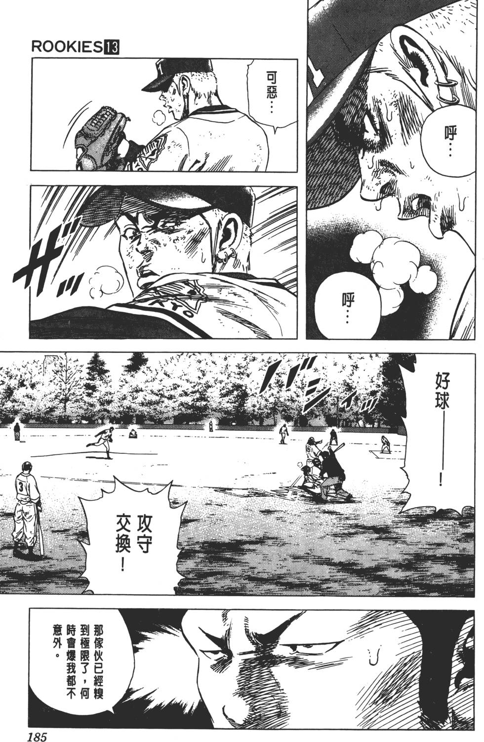 第181页