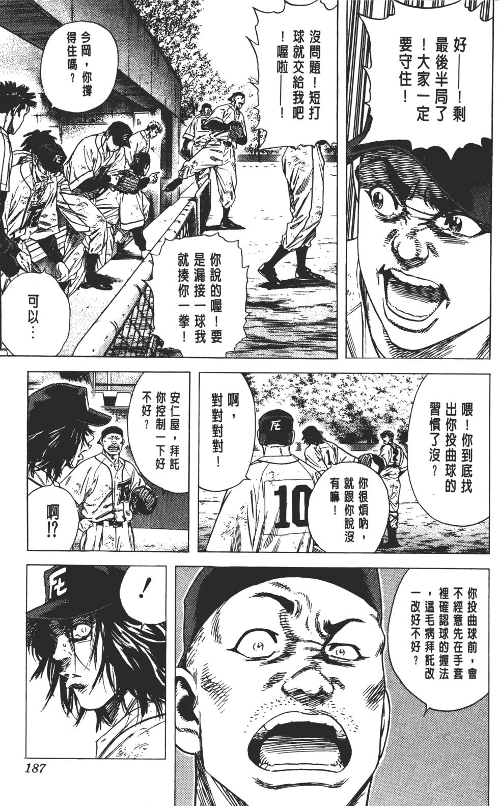 第183页