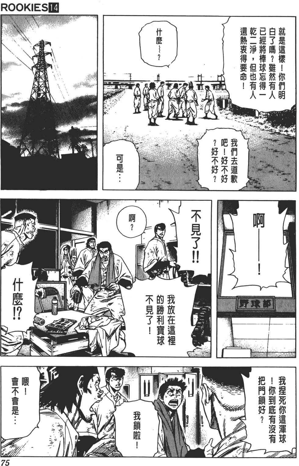 第71页