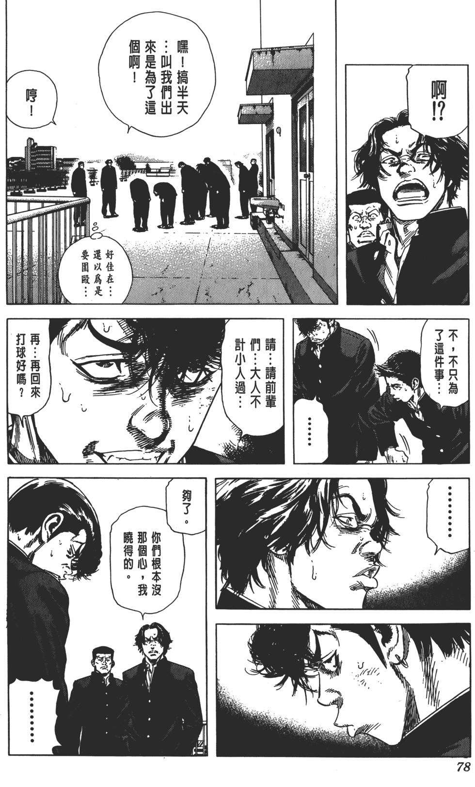 第74页