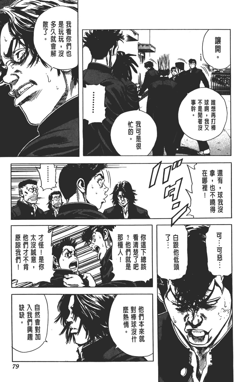 第75页