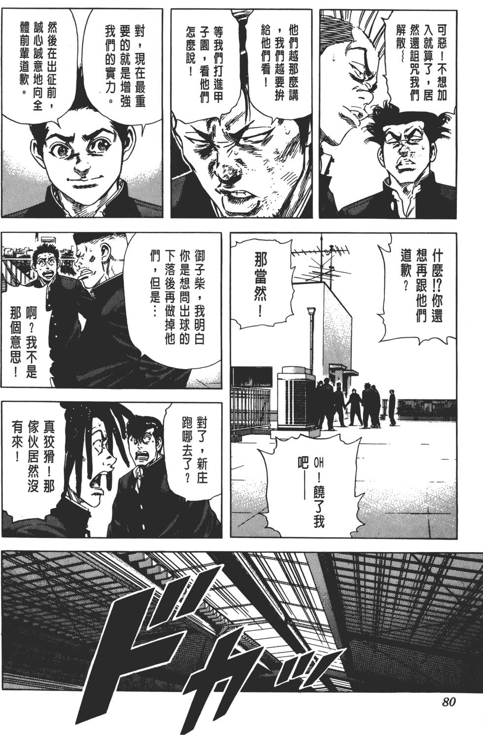 第76页