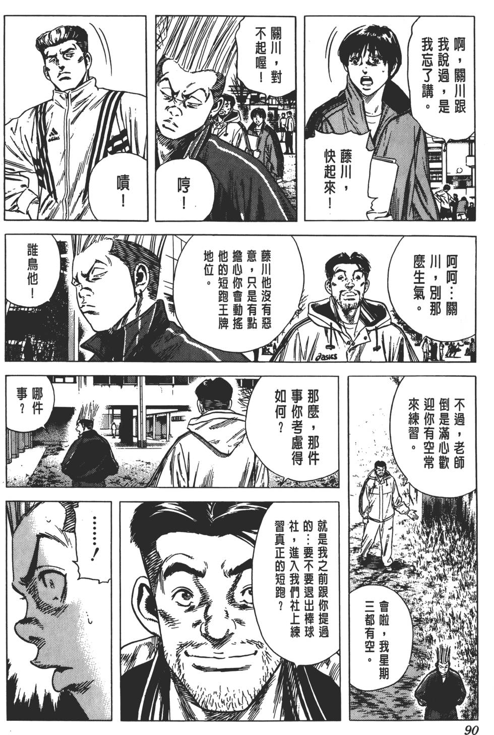 第86页