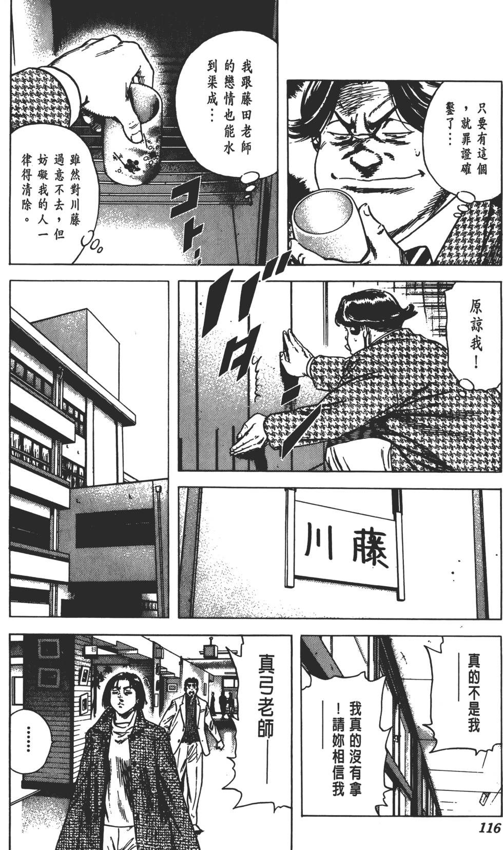 第112页