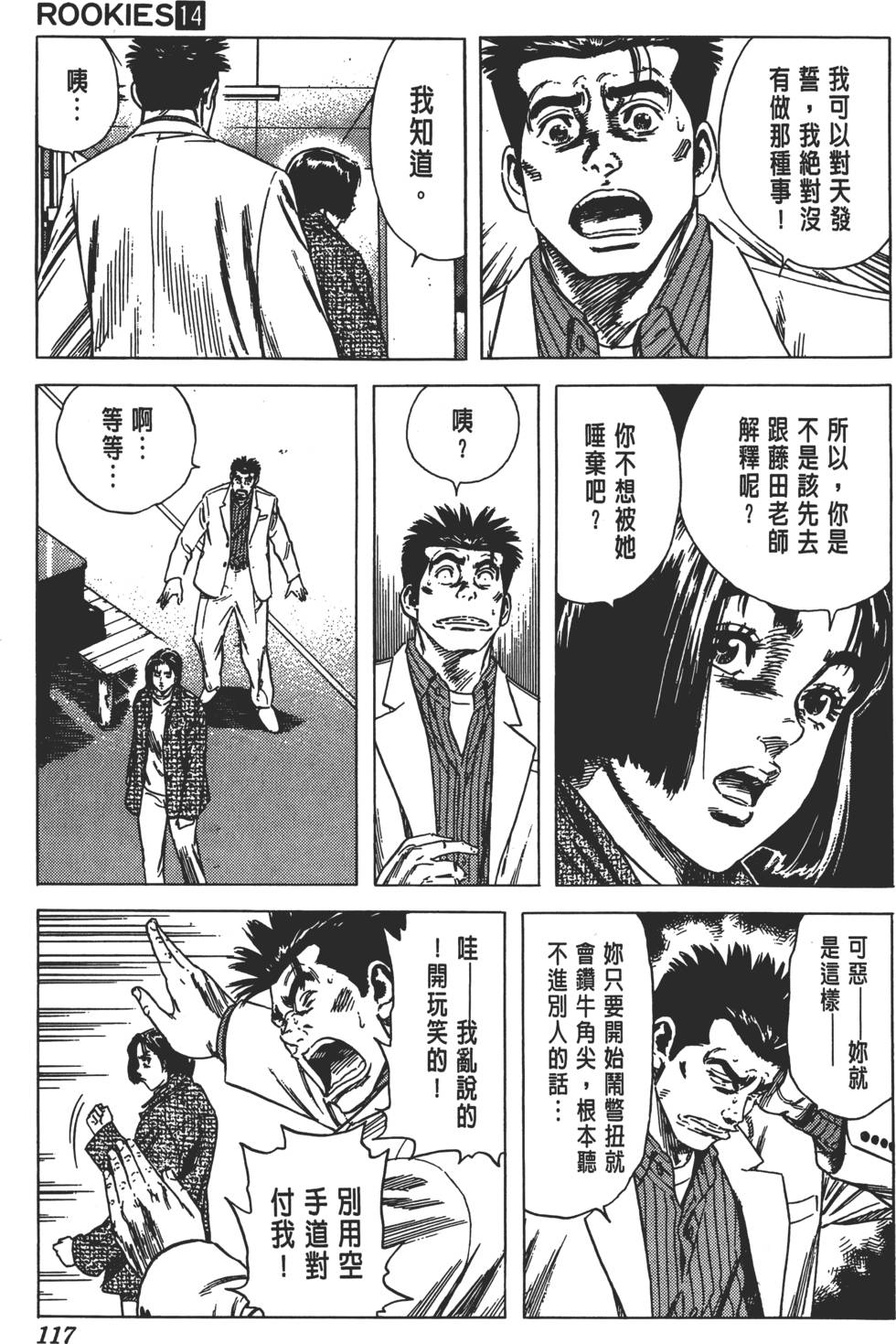 第113页