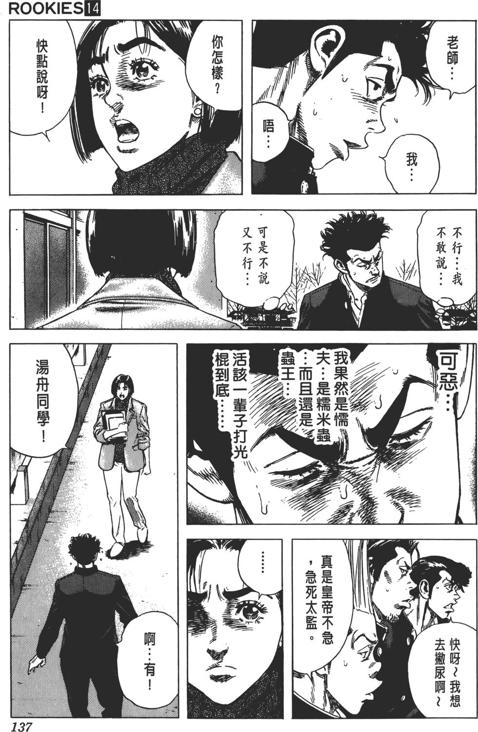 第133页