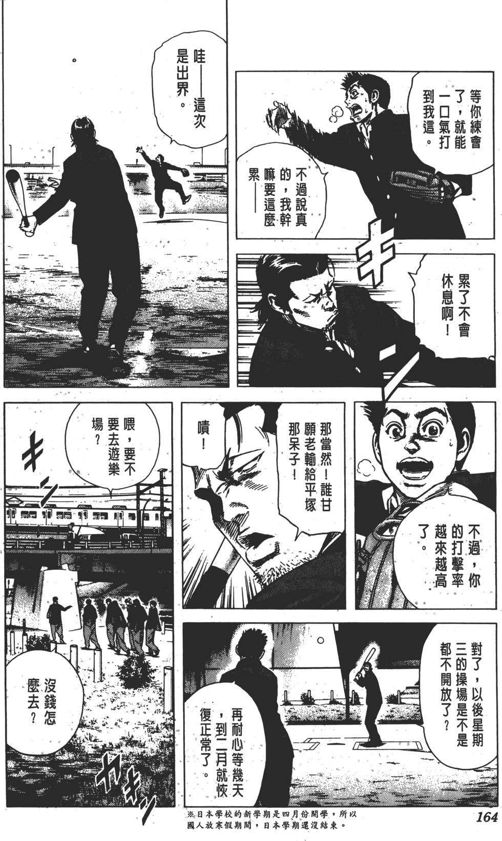 第160页