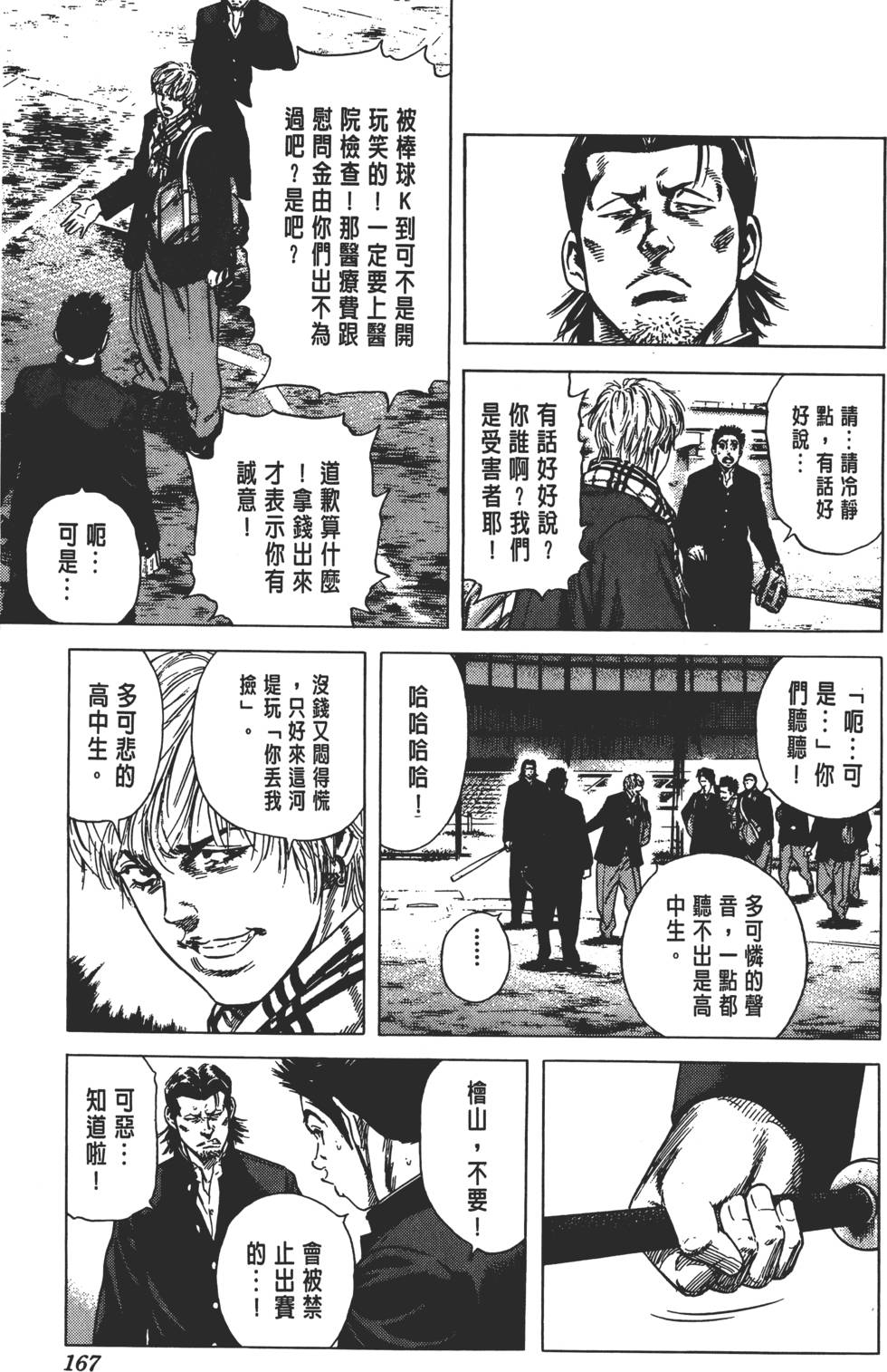 第163页