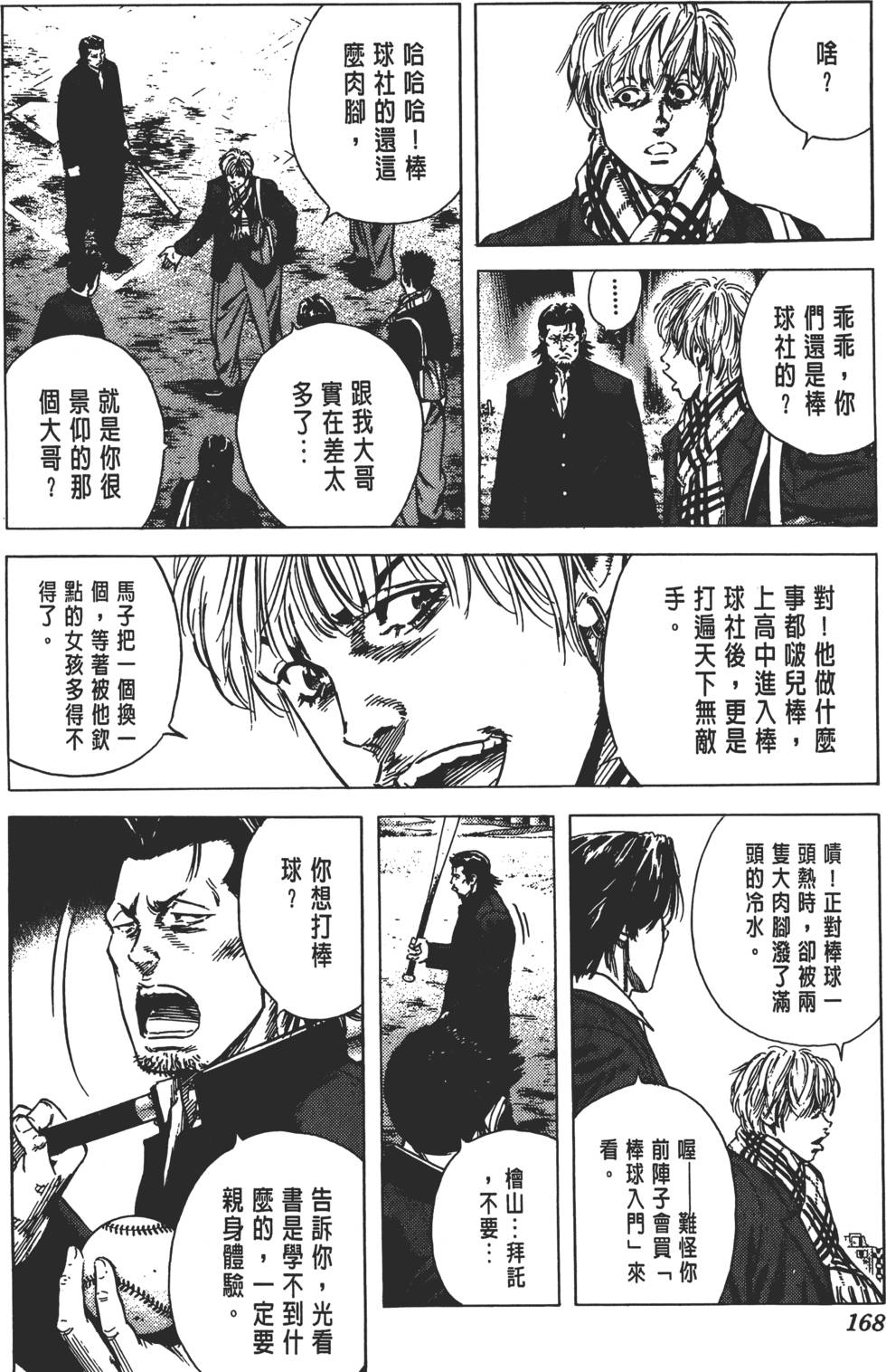 第164页