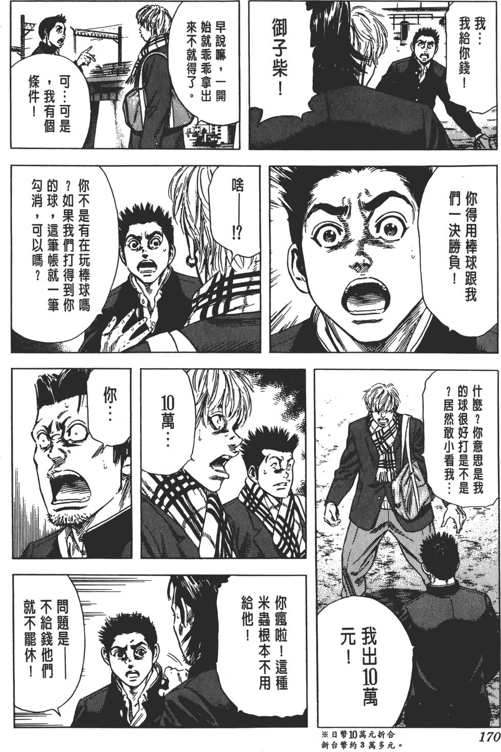 第166页