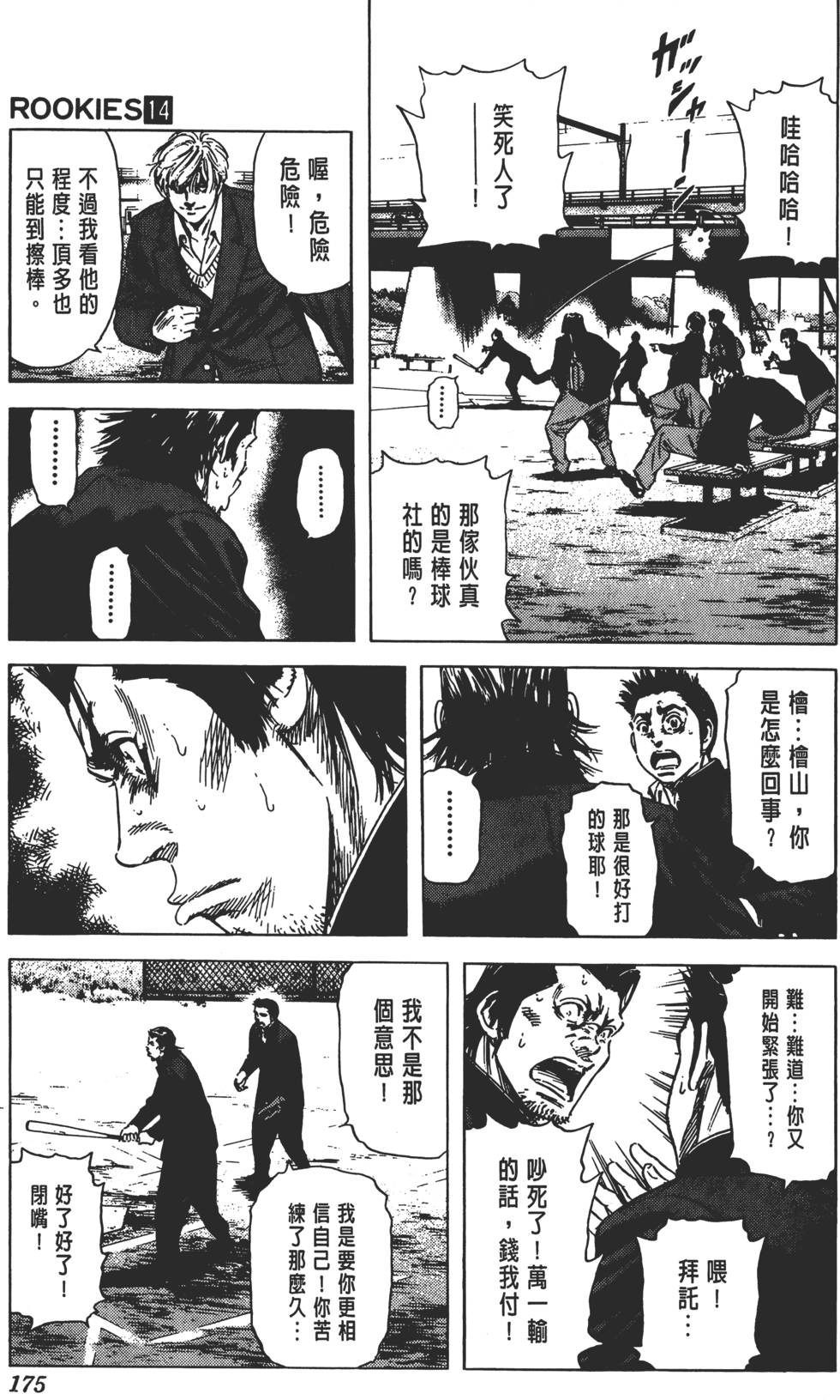 第171页