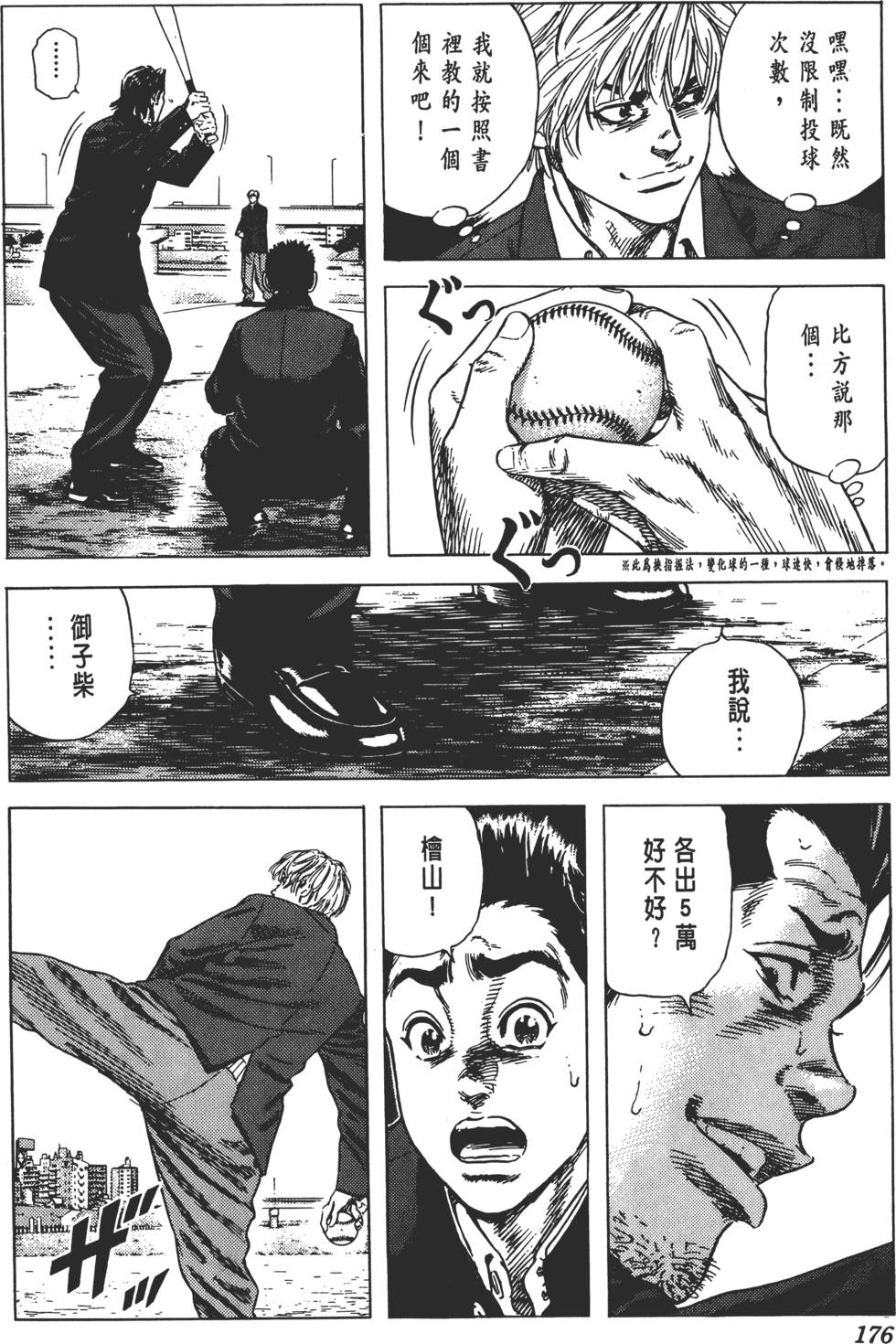 第172页