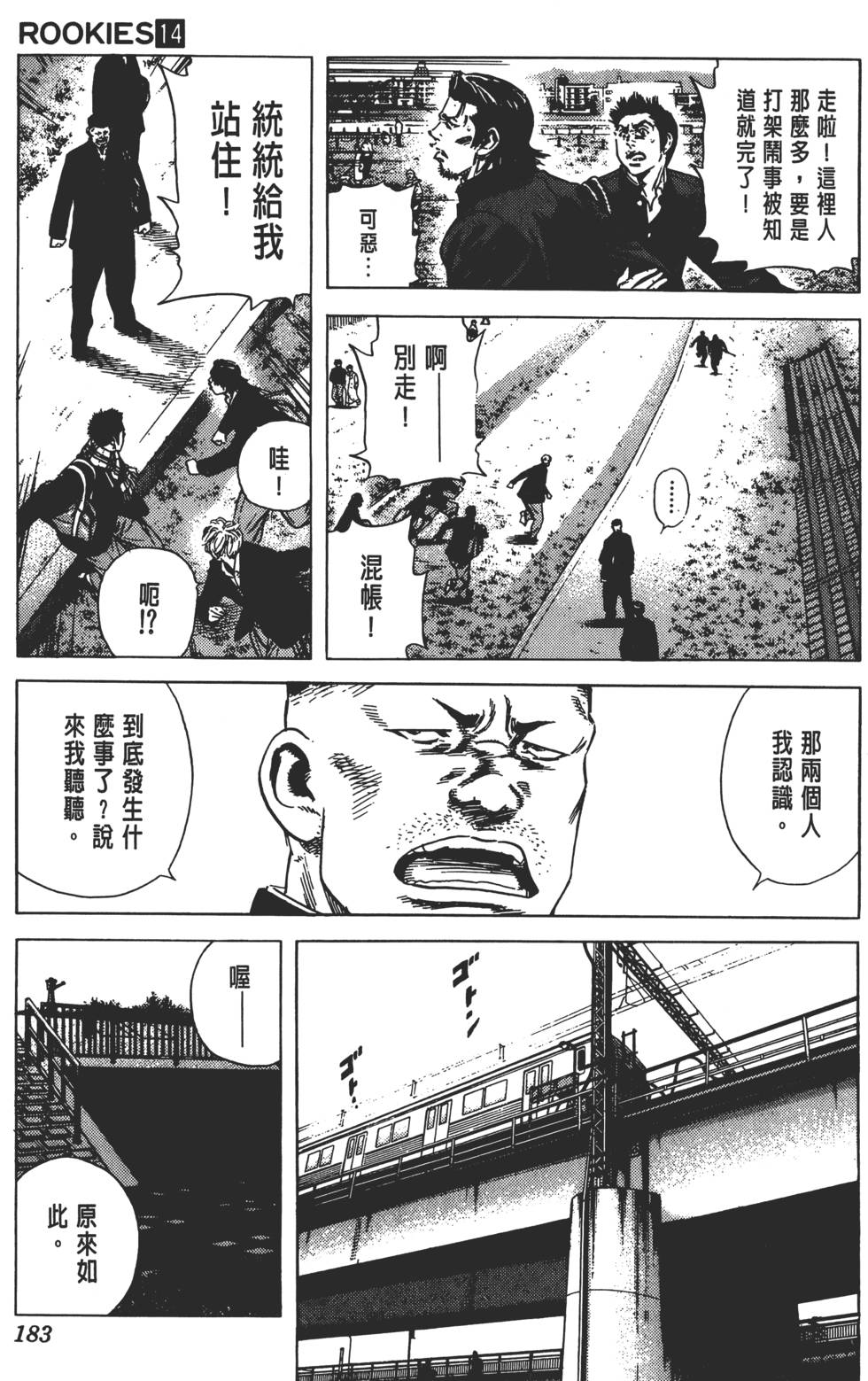 第179页
