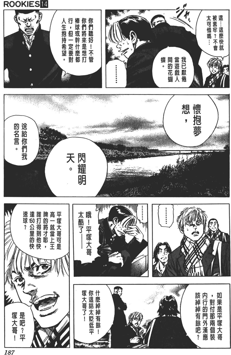 第183页