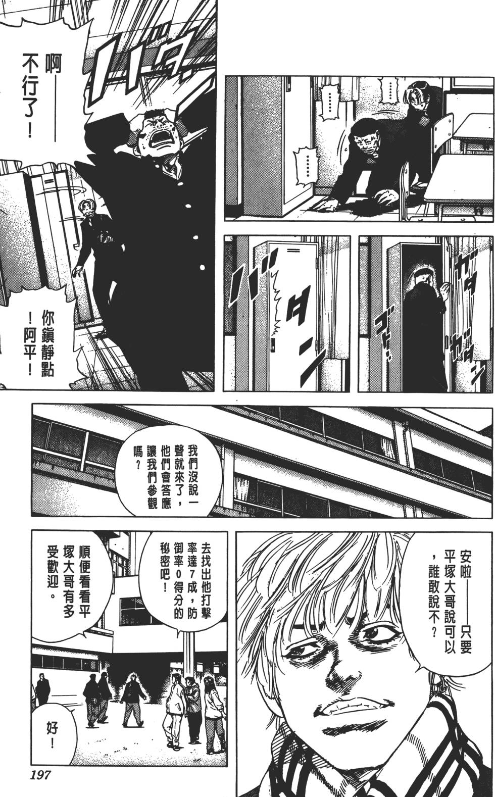 第193页
