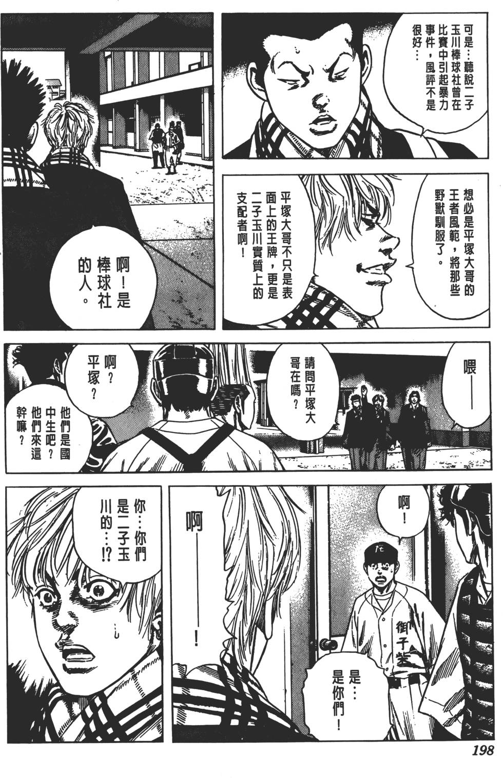 第194页