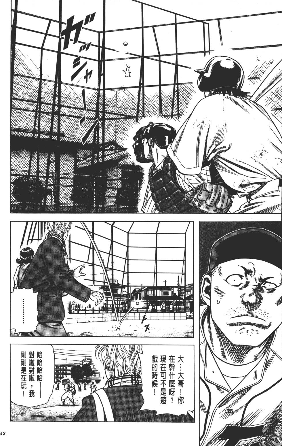 第38页