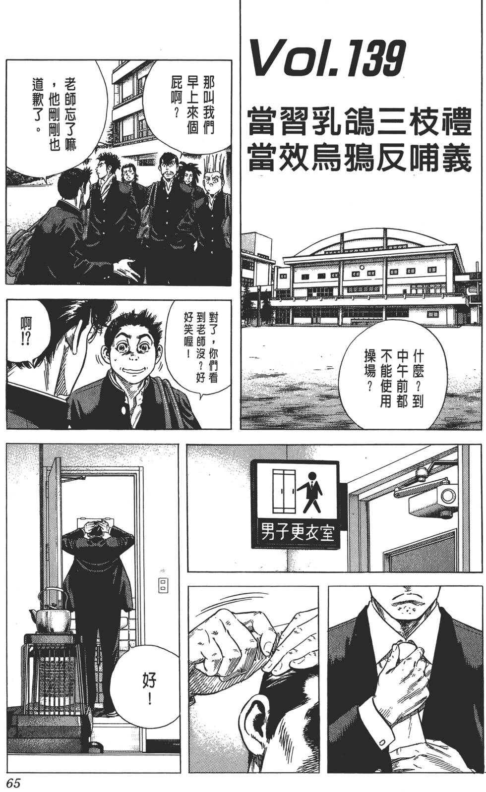 第61页