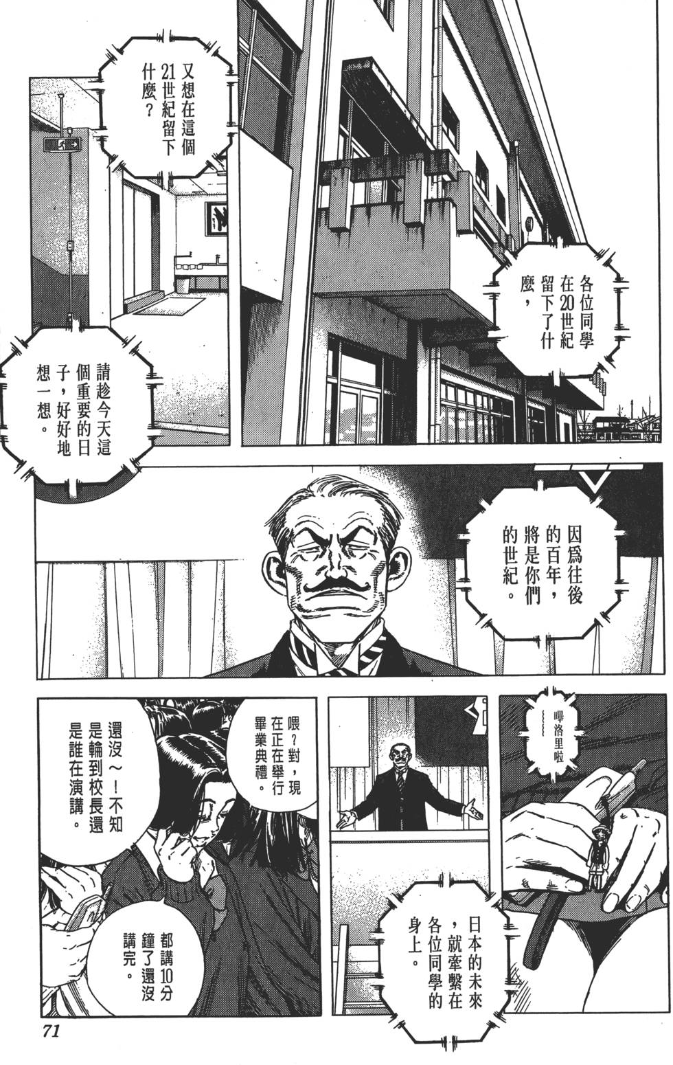 第67页