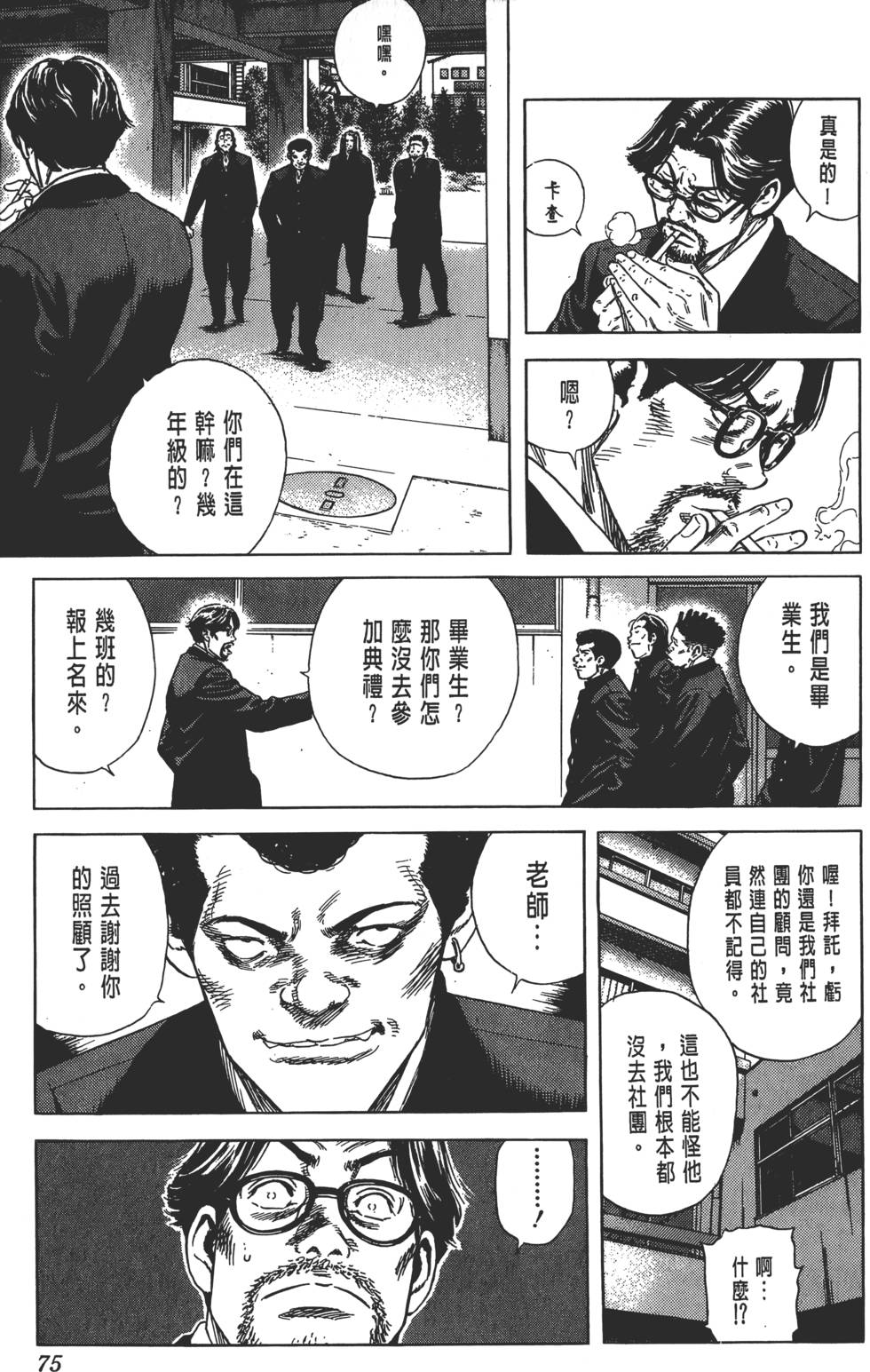 第71页